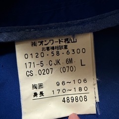 fieldオンワード樫山☆Lメンズ☆ブルー薄手アウターの画像