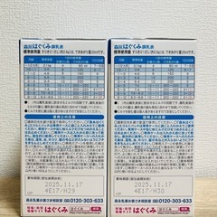 決まりました！はぐくみ　エコらくパック　2箱の画像