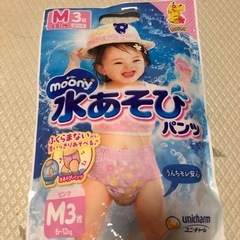 水遊びパンツ　M
