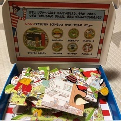 ウォーリーを探せ　パズル②