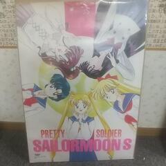 セーラームーン ポスター2枚 【1月まで】