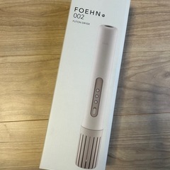 cado布団乾燥機FOEHN002 新品未使用
