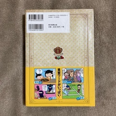 10才までに覚える　ことば1200の画像