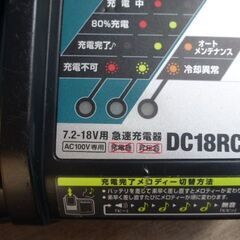マキタ　7.2～18Vリチウム　急速充電器の画像