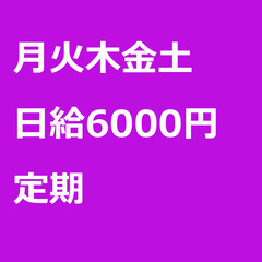 【定期案件/急募⭐】【日給6000円】東京都台東区 / 軽貨物ド...
