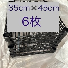 6枚　正規品 エレクター ホームエレクター 棚板　シェルフ スチ...