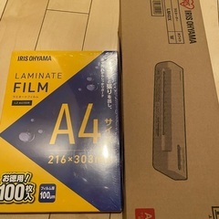 ラミネーターとフィルム新品