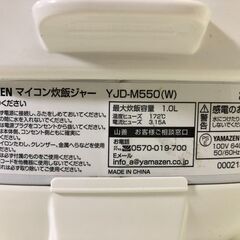 山善 　ヤマゼン　マイコン 炊飯器 5.5合炊き YJD-M550 2020年製 250125-7の画像
