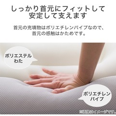 ニトリ 首をしっかり支えるまくら(高さ調整可)の画像