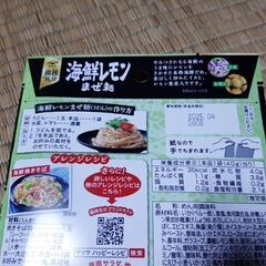 ヤマサ 饂飩気分 海鮮レモンまぜ麺 2食入 の画像