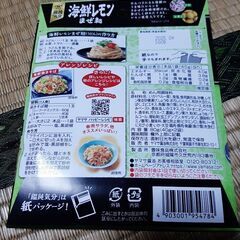 ヤマサ 饂飩気分 海鮮レモンまぜ麺 2食入 の画像
