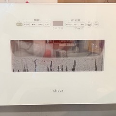 食器洗い乾燥機 4~5人用 シロカ siroca 工事不要