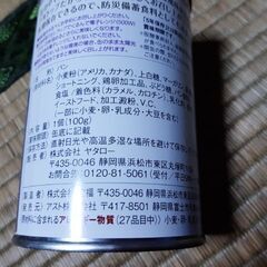 ‎新食缶ベーカリー長期保存パン 黒糖 の画像