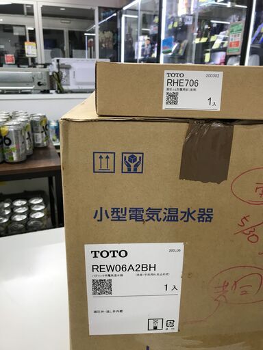 ★ジモティ割あり★TOTO 小型電気温水器 湯ぽっと REW06A2BH ※未使用
