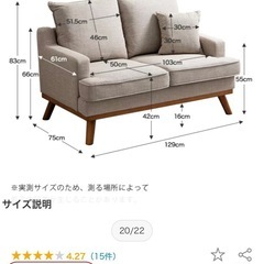 2人用ソファーの画像