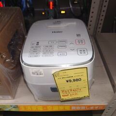 【値下げしました！】J8442 ※新品未使用品！※ Haier ...