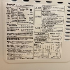 電子レンジ　オーブンレンジの画像