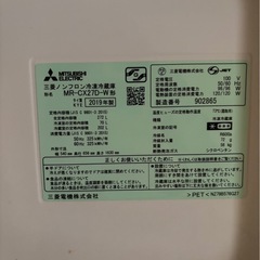 冷蔵庫◇三菱 MITSUBISHI◇3ドア◇2019年製◇MR-CX27D◇272L◇動作品◇中古品の画像