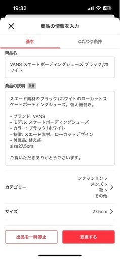 VANS スケートボーディングシューズ ブラック/ホワイト