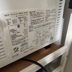 HITACHI オーブンレンジ　日立　MRO-NF6 2015年製の画像