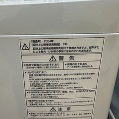 Wa1743 洗濯機　アクア　AQW-V8R　2024の画像