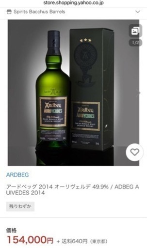 【未開封・価格上昇中】アードベッグ　オーリヴェルデ