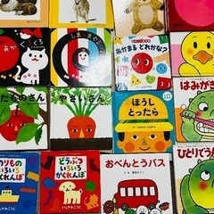 絵本 16冊