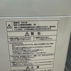 Wa1744　洗濯機　アクア　AQW-V7E4　2024の画像