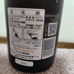 スパークリングワイン2本売りますの画像