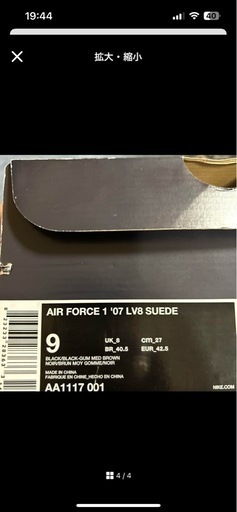 Nike Air Force 1 ブラック スニーカー