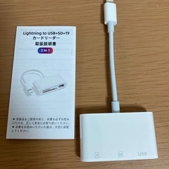 Lightning  ライトニング カードリーダー　使用1回のみ
　