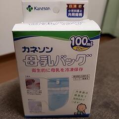 母乳バッグ100ml(11枚)
