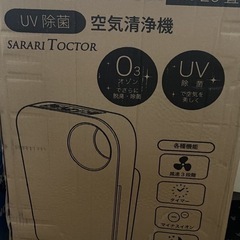 【最終値下げ】空気清浄機