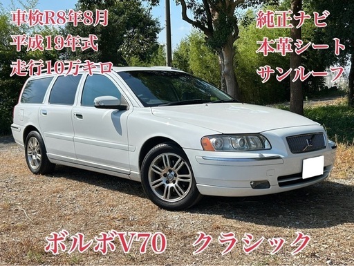ボルボ S60 平成23年車 車検24年12月 でか 走行7.8万