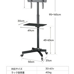 テレビ＋テレビ台のセットの画像