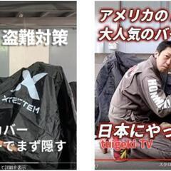 バイクカバー サイズXXL(新品・未開封品)超撥水塗料 UVカット高防風 耐熱の厚い生地 防埃 防雨 防雪 盗難防の画像