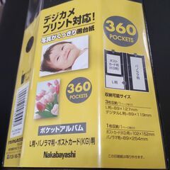 写真フォルダー　差し上げますの画像