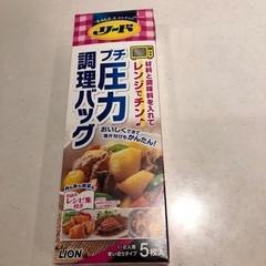 リードプチ圧力調理バッグ