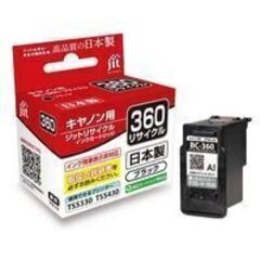 お値下げしました！未使用　キヤノン（Canon）用 リサイクルインク　JIT-C361C　JIT-C360B の画像