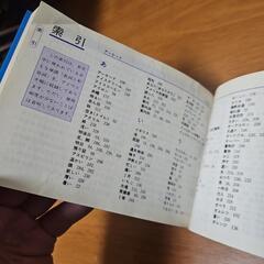 六ヵ国語英会話　海外旅行ポケット通訳 3 タイ語 中国語 韓国語 英語　2の画像