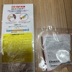 【お譲り先決定】おもちゃホルダー＆馬油保湿クリームの画像