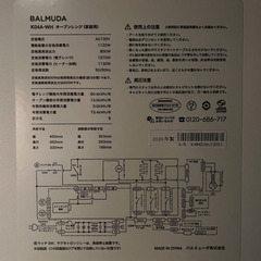 【直接引取優先】オーブンレンジ BALMUDA The Range K04A-WH [ホワイト]の画像