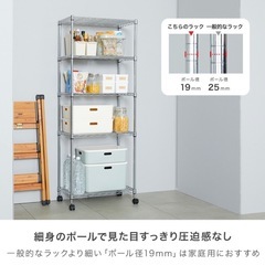 スチールラックの画像