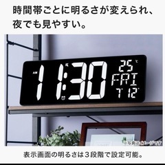 ニトリ　LED電波時計