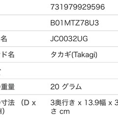 水洗　浄水器用カートリッジの画像