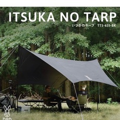 (取引中)キャンプ用品 タープの画像