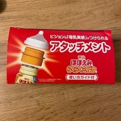 　【お取引済み】明治　ほほえみ　らくらくミルク200×6の画像