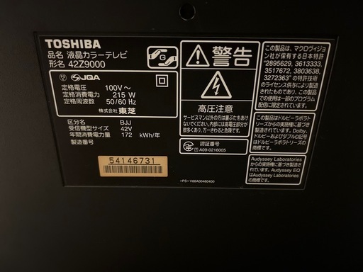 美品‼️録画機能 42型液晶テレビ REGZA 42Z9000 液晶テレビ 