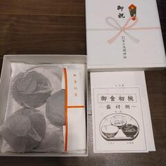 【新品未使用】お食い初め食器　会津漆塗りの画像