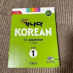 韓国語学習者向けテキスト　①  